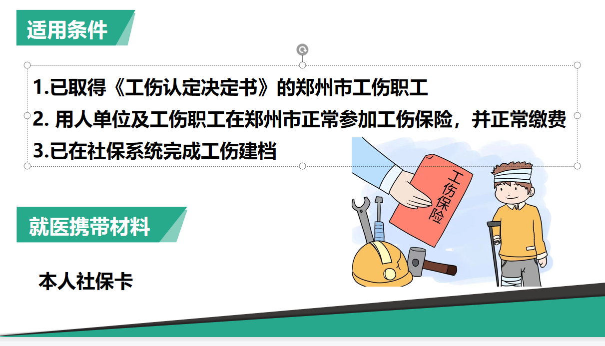 脑出血不认定工伤：单位是否垫付医药费及如何获取赔偿标准与处理办法