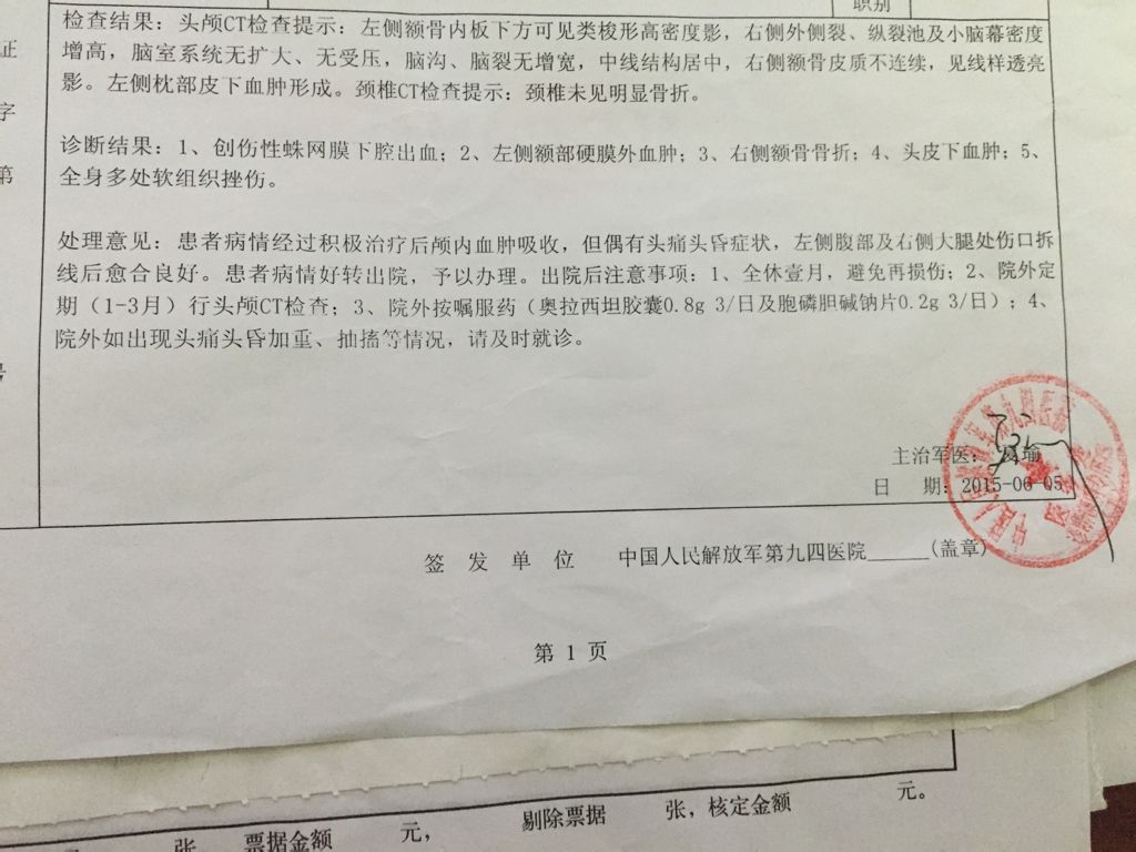 脑出血不认定工伤：单位是否垫付医药费及如何获取赔偿标准与处理办法