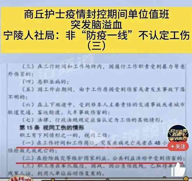 脑出血不认定工伤怎么办