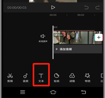 剪映里面怎么添加文案字幕、字体、文字及配音