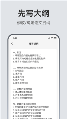 免费AI智能作文助手：一键生成优质文章