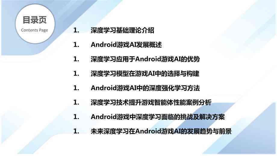 '基于深度学技术的专业编程AI算法实验研究报告'