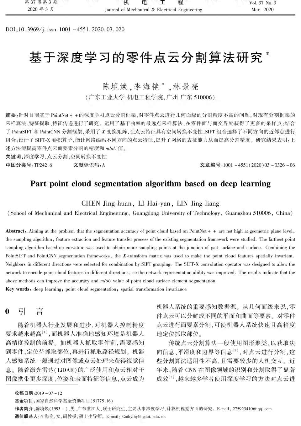 '基于深度学技术的专业编程AI算法实验研究报告'