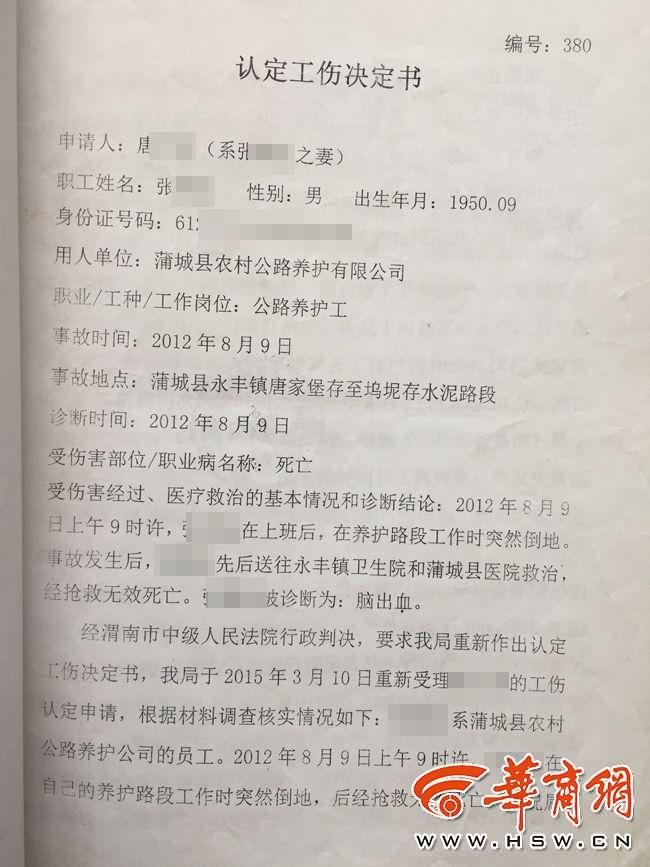 脑出血的工伤认定：标准、级别及成功案例汇编