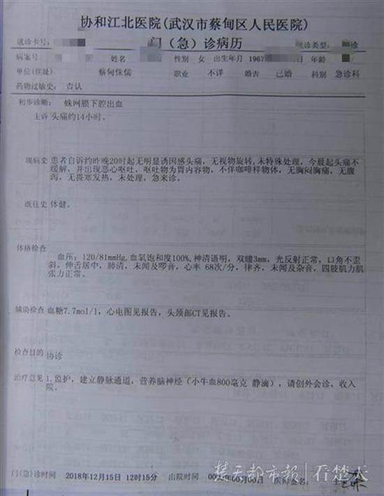 全面解读：脑出血工况下的工伤认定标准与实际案例分析