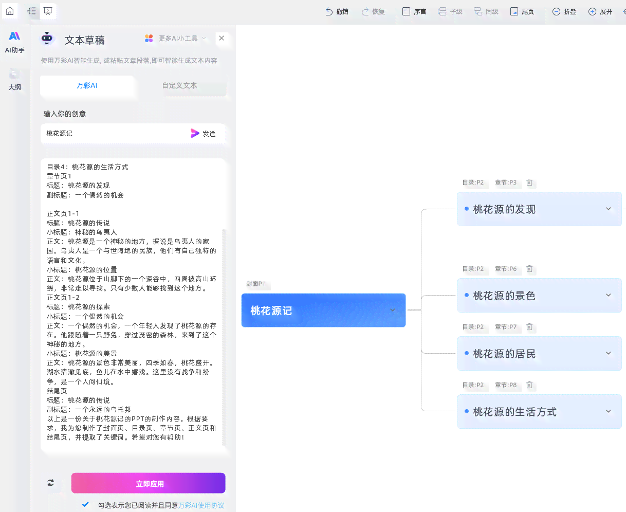 职业规划书生成：一键自动生成职业生涯规划书制作工具