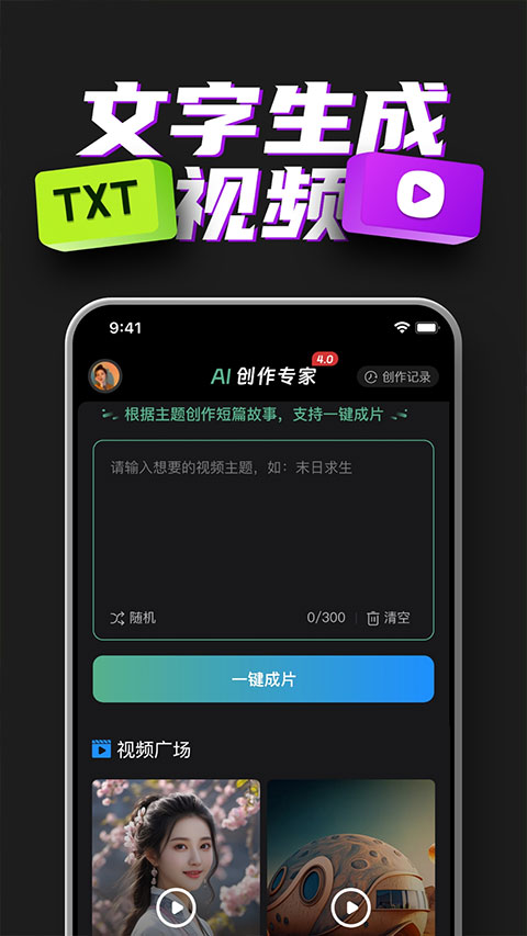 AI智能音乐创作软件：模仿歌手风格，免费体验版来袭