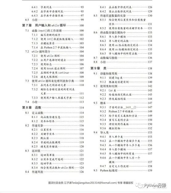 AI脚本编写指南：从基础入门到高级实践，全面解析如何编写高效智能脚本