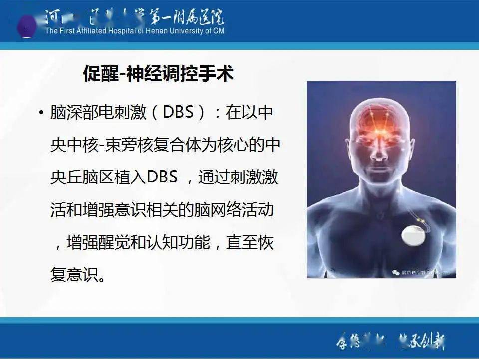 脑出血后植物状态患者生存期限及生活质量探究