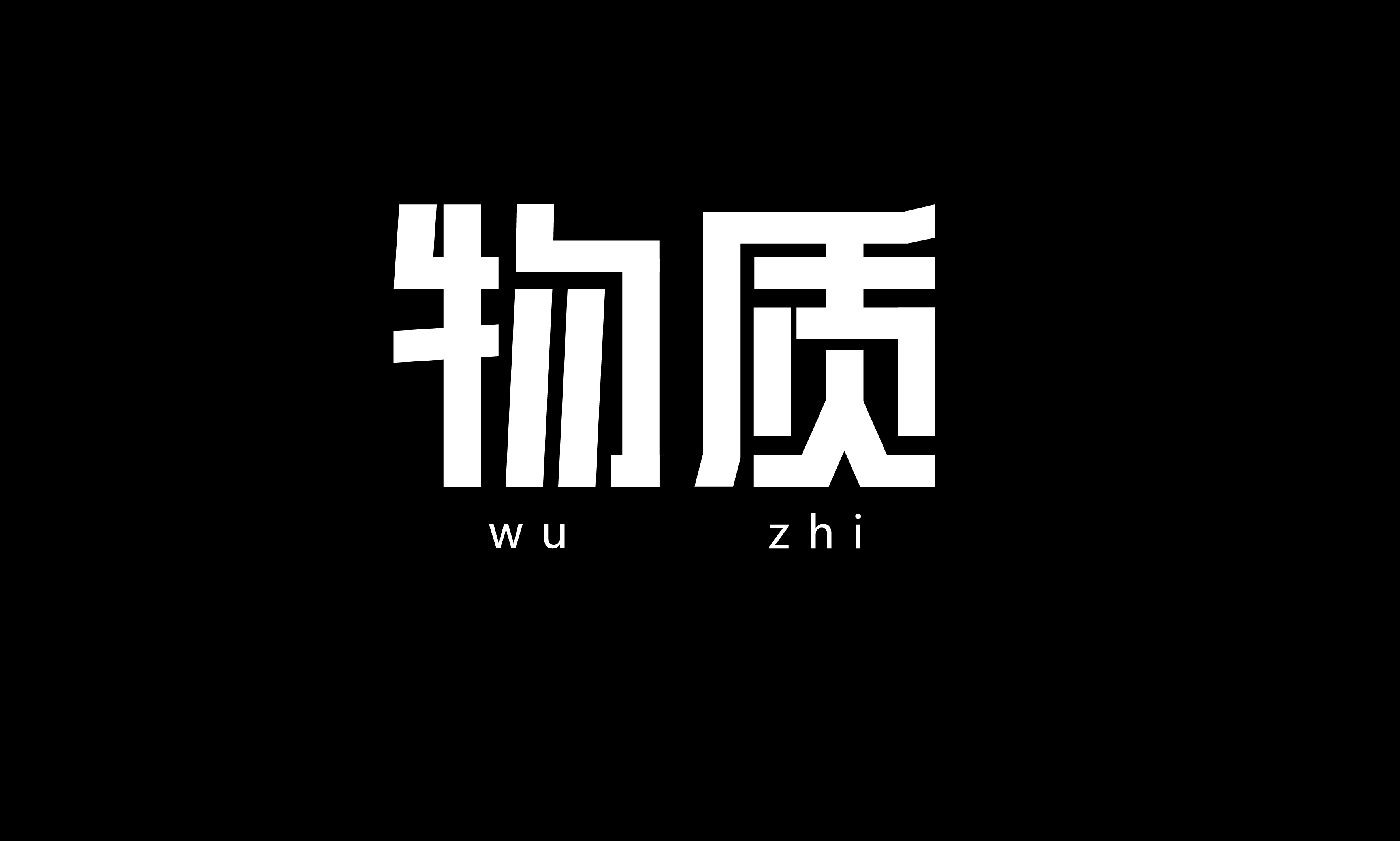 ai字体设计裂开文案