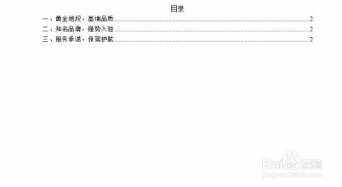 '如何利用智能技术高效创建论文目录'