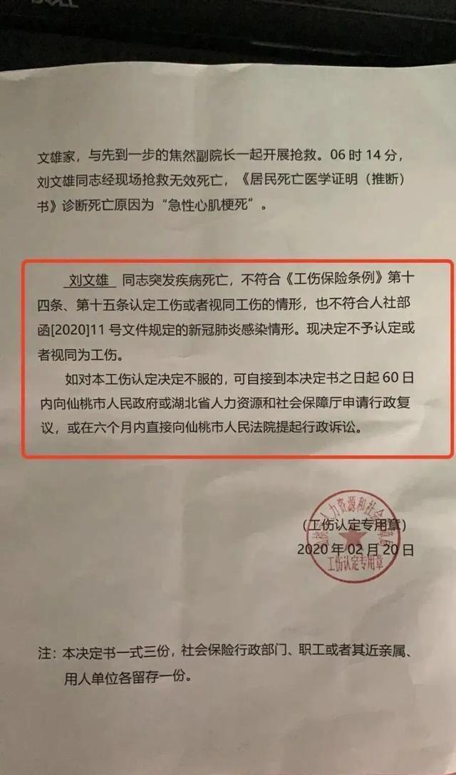 脑出血能认定工伤么