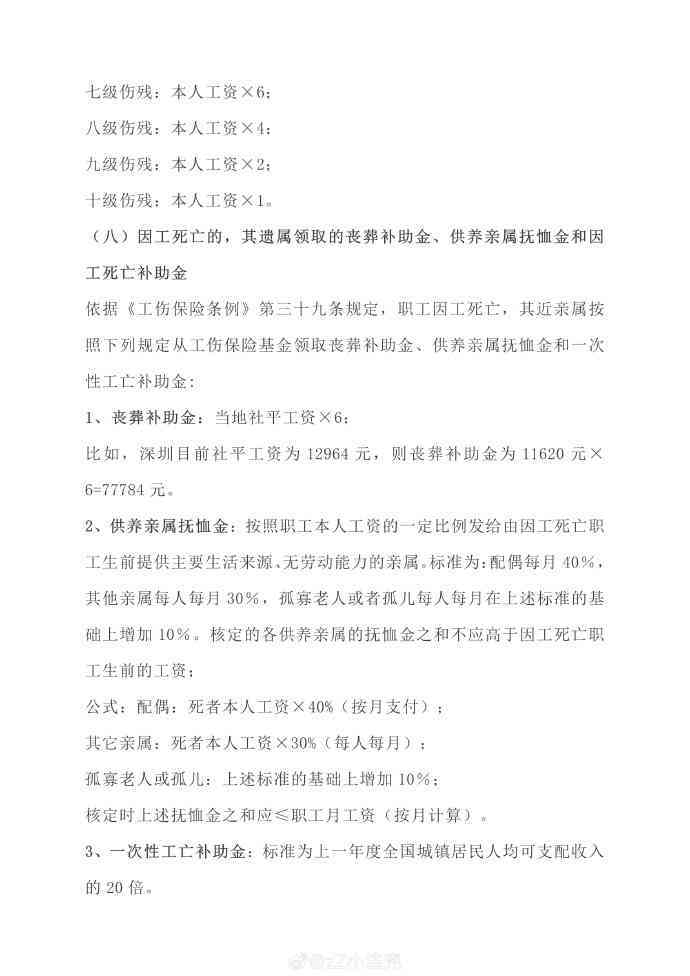 工伤认定与脑出血赔偿指南：工伤判定标准、赔偿流程及具体金额解析