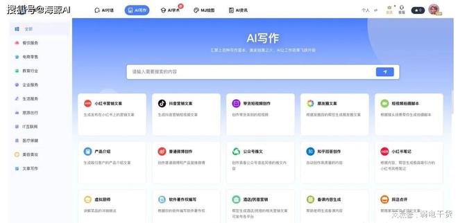 全面盘点：AI人工写作辅助工具网站一览及功能介绍