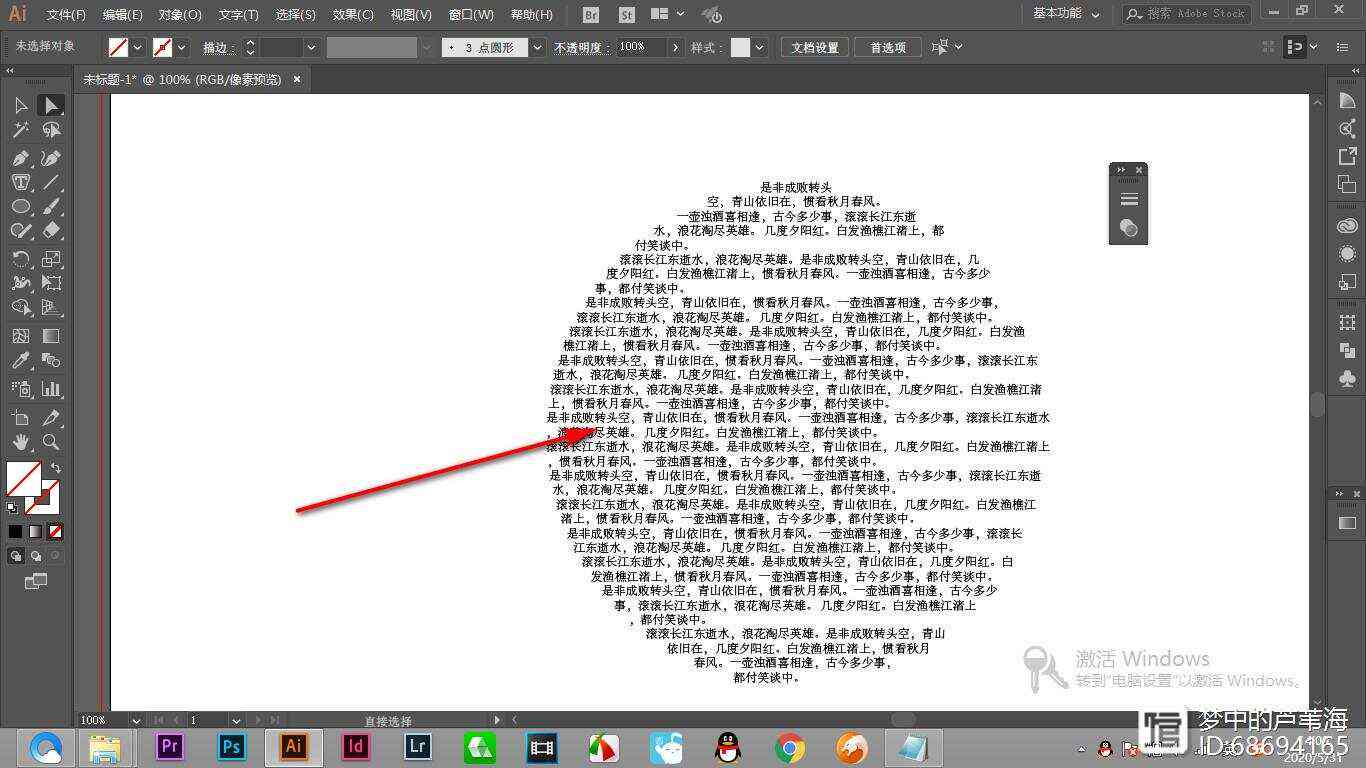 AI辅助下查找大文字文案的高效方法与位置指南