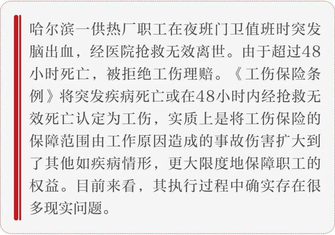 脑出血算不算工伤：工作时间内突发脑出血是否属于工伤险赔偿范围