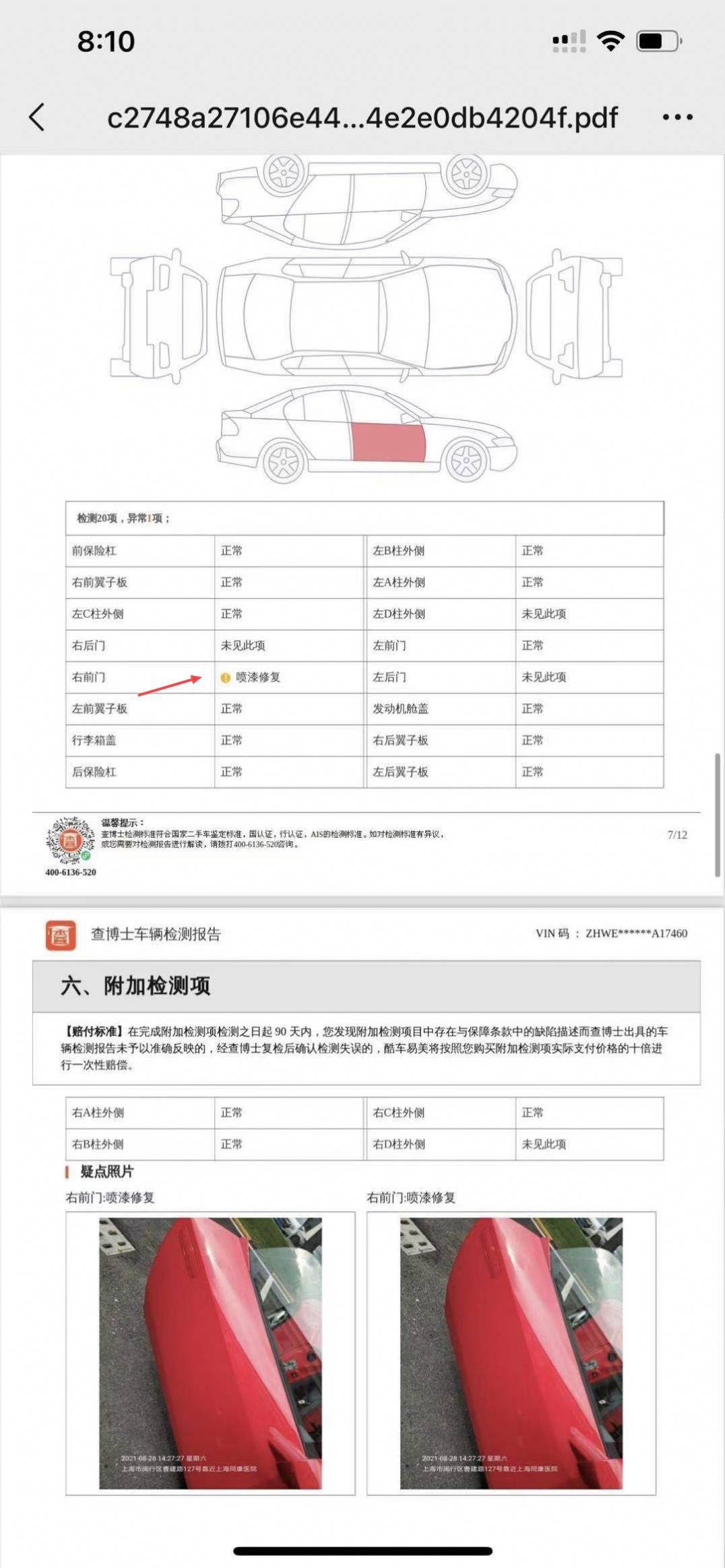 AI检测报告打印问题全解析：解决打印失败、显示异常及常见故障指南