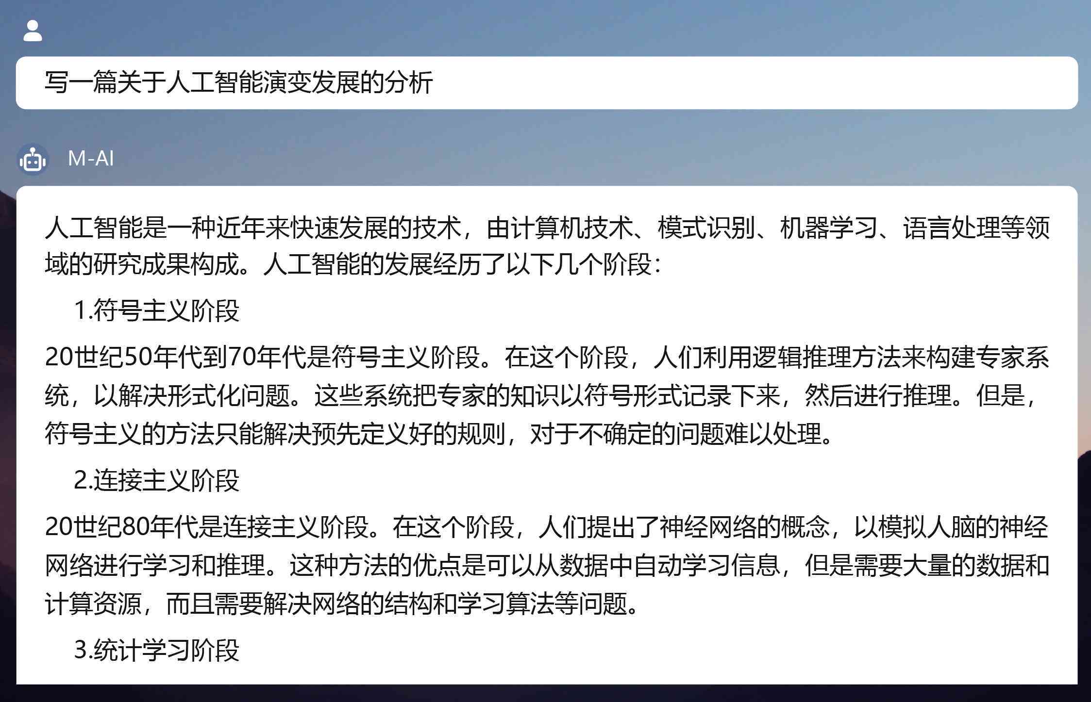 基于人工智能技术的开题报告答辩演示文稿及项目概述