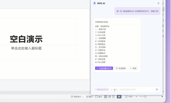 ai公众号文案生成——一键制作，快速生成优质文案