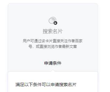 用户如何全面开通百家号创作者权益及享受各项福利——一篇详解指南