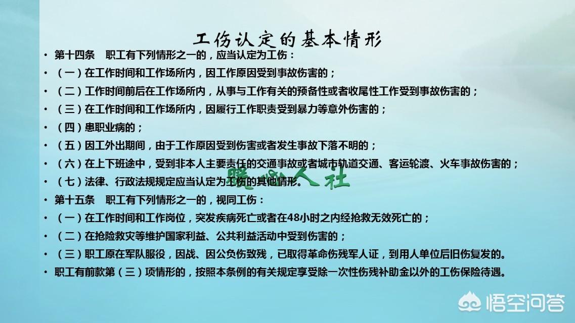 脑干出血怎么认定工伤事故等级、赔偿及刑事责任鉴定