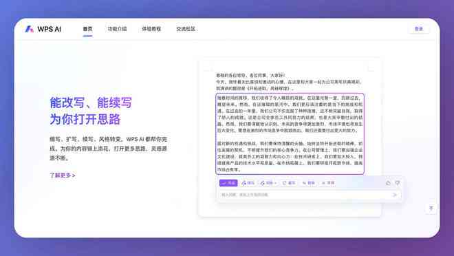 论文神器ai写作：智能写作软件，写论文必备