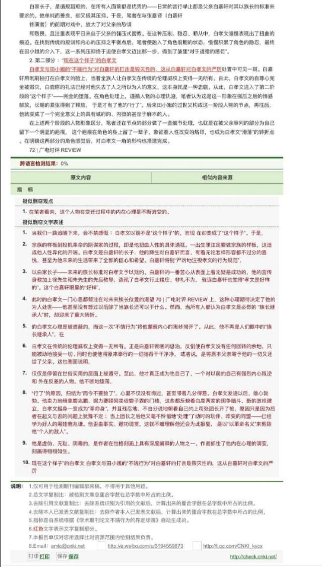 写论文神器：免费版哪个好用，查重率低，官方名称一览