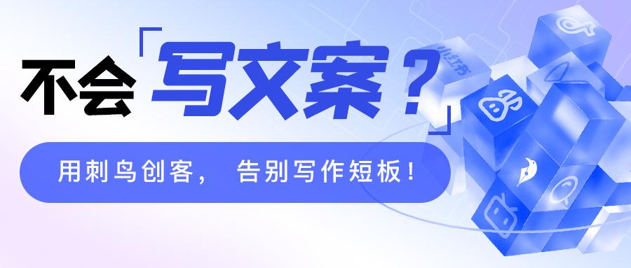 智能AI驱动的经典文案创作神器