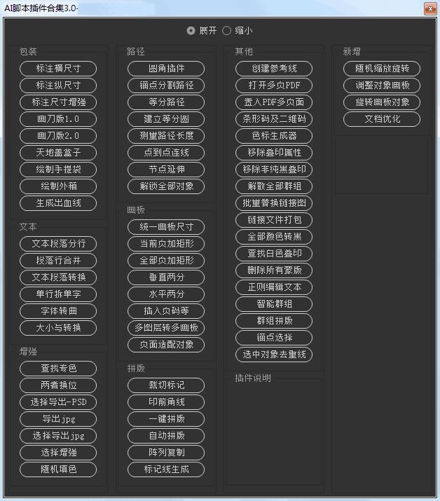 ai脚本怎么使用：脚本编写、插件应用及安装合集指南