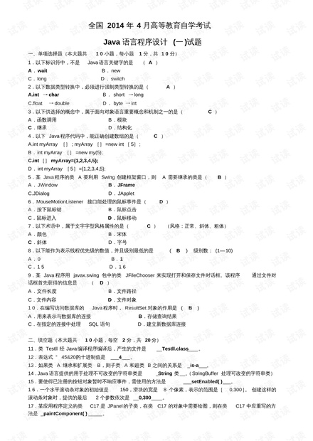 ai设计相关论文题目大全及答案解析与汇编