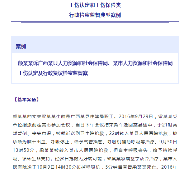 脑干出血认定工伤吗赔偿多少及具体金额解析