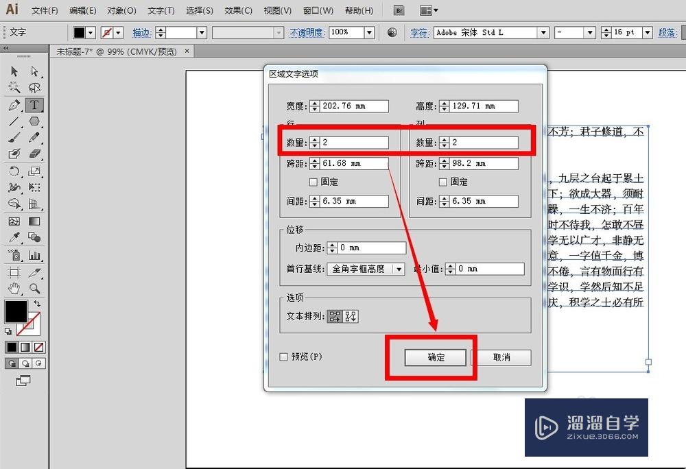 ai创作怎么申请文字朗读权限及设置详细步骤