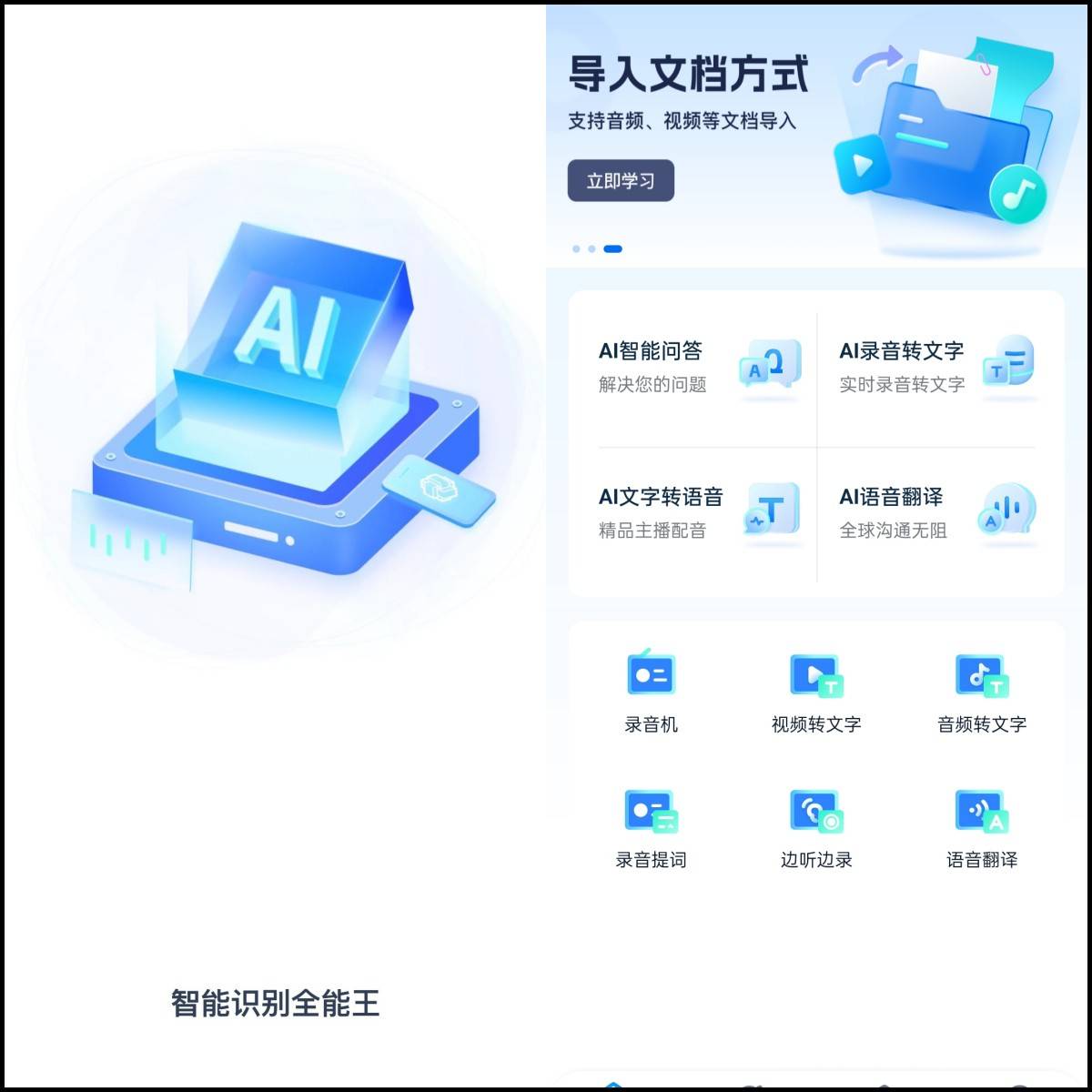 ai创作怎么申请文字朗读权限及设置详细步骤