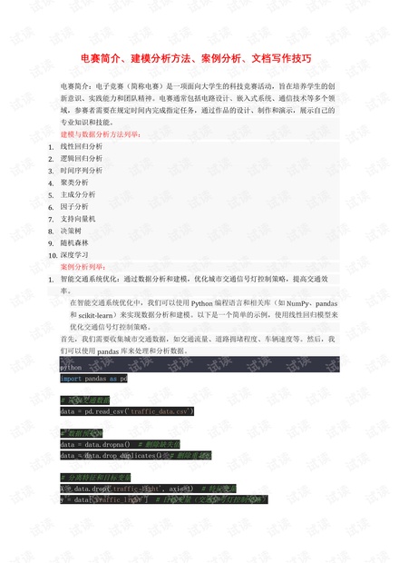 抖音小程序文案创作全方位指南：涵写作技巧、案例分析及热门问题解答