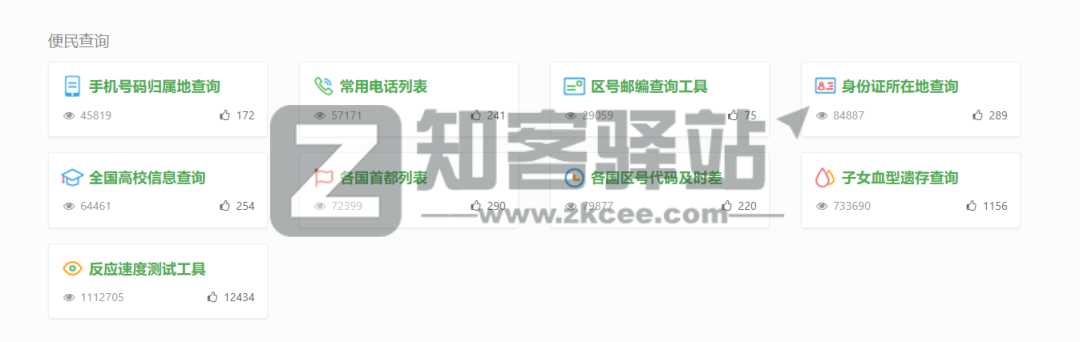 全方位蛙蛙在线工具箱：一站式解决各类实用问题与需求