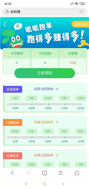 蛙蛙工具官网：在线工具赚钱平台，蛙蛙赚与赚钱攻略