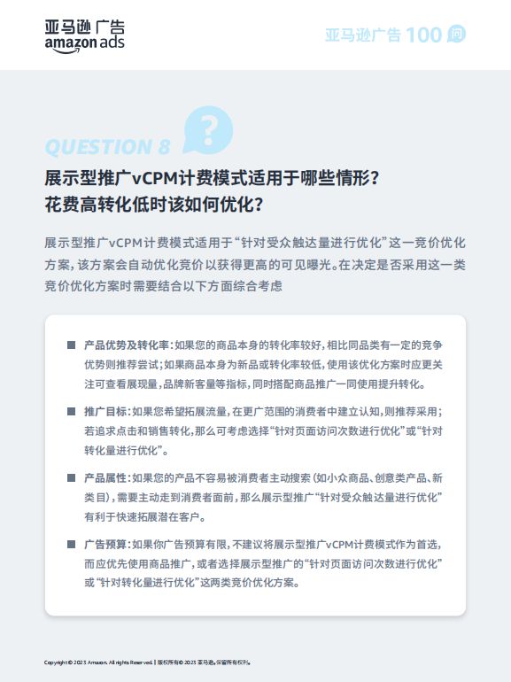 优化提问技巧：全方位解决用户搜索中的设计与策略问题