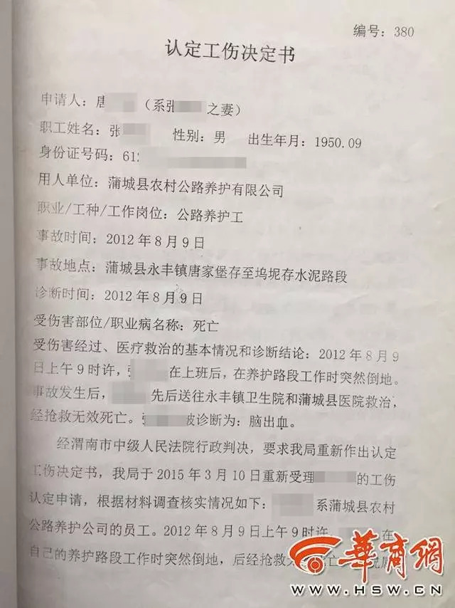 '职工脑溢血身亡：工伤认定的法律解析与应对策略'