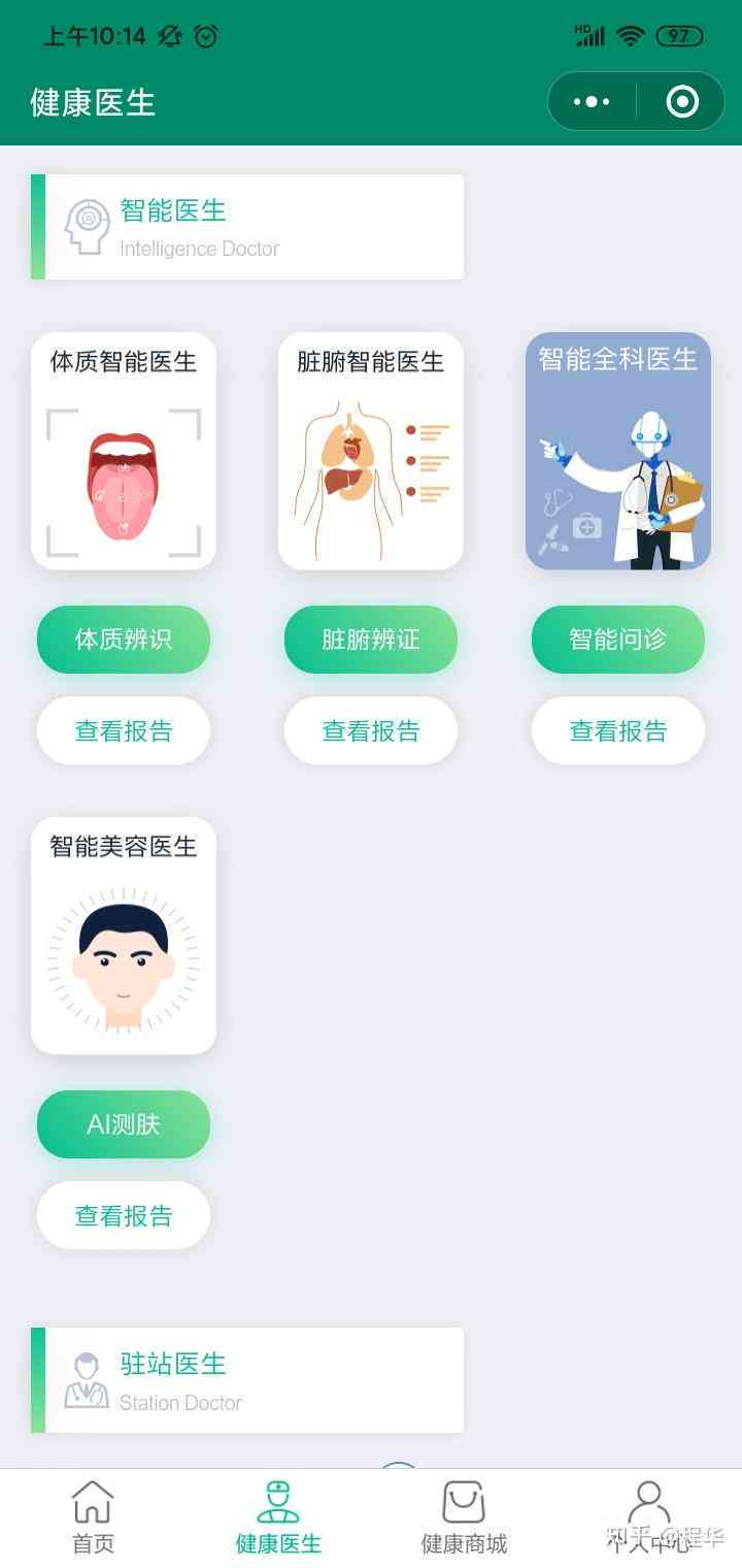 ai报告生成：在线免费病情诊断报告生成器-在线制作诊断报告生成