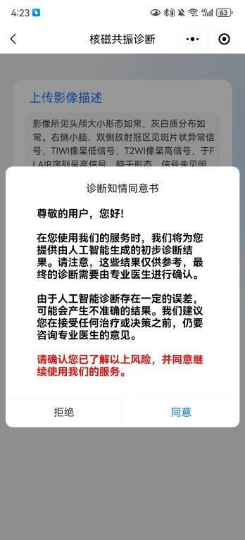 ai报告生成：在线免费病情诊断报告生成器-在线制作诊断报告生成