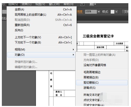 ai快速生成报告模板怎么做