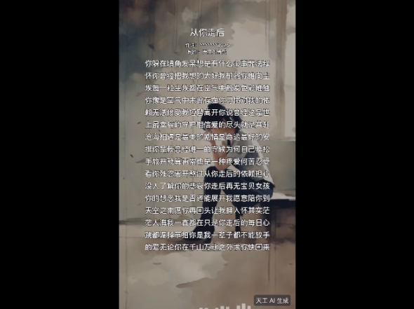 天工ai歌曲创作