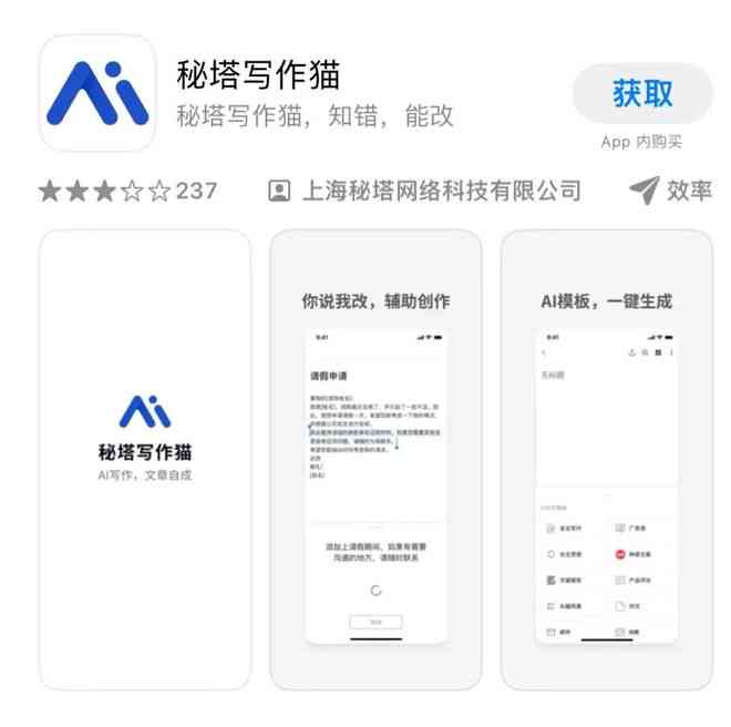 秘塔写作猫降ai怎么用