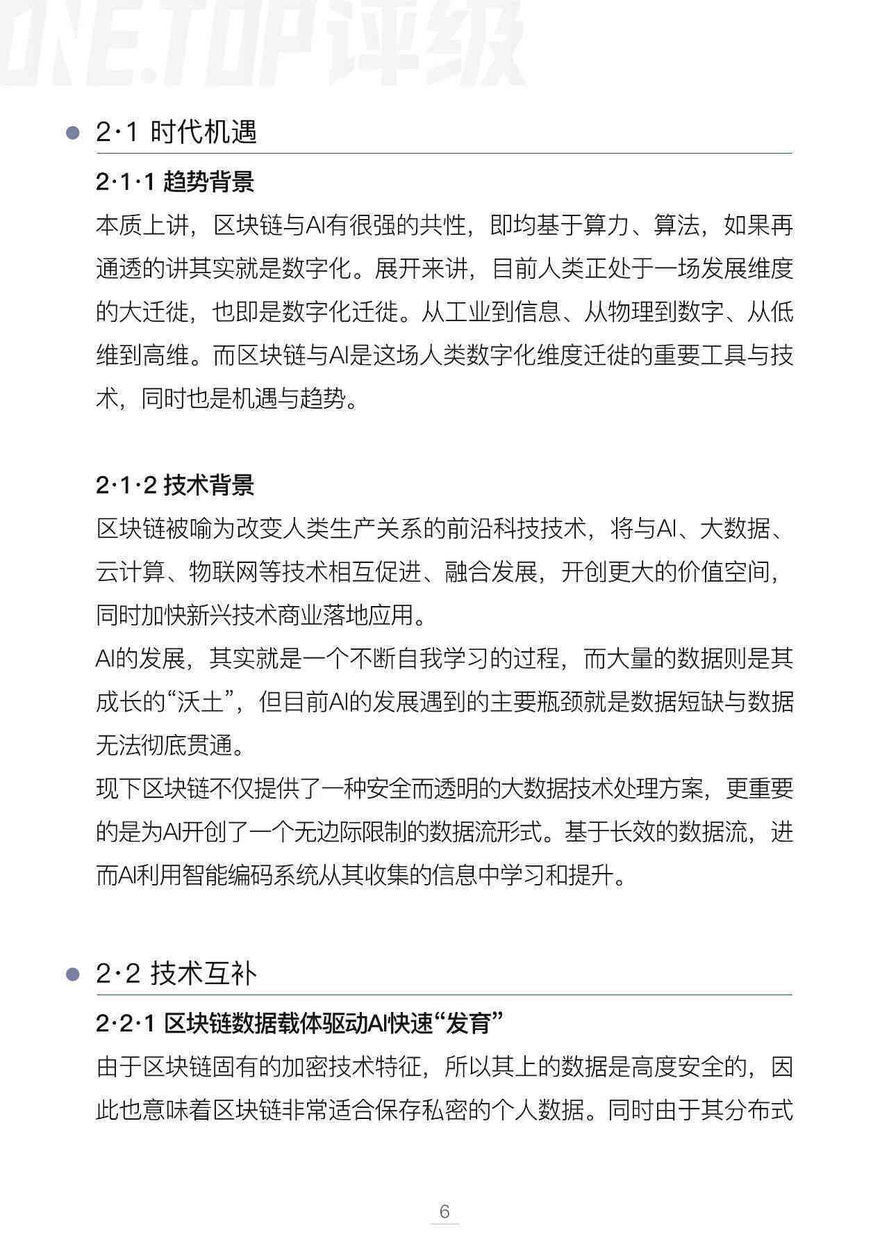 ai实验报告实验目的是什么