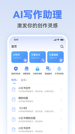 ai创作助手怎么用