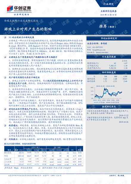 ai券商研究报告范文