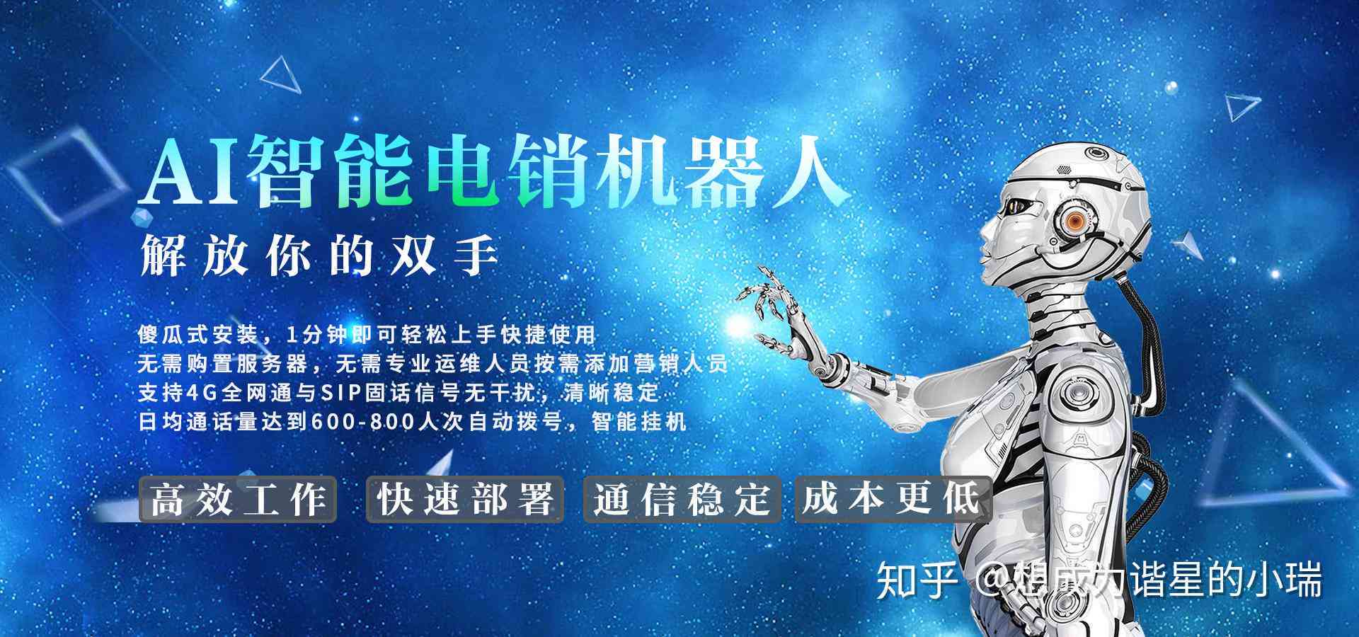 ai机器人活动文案