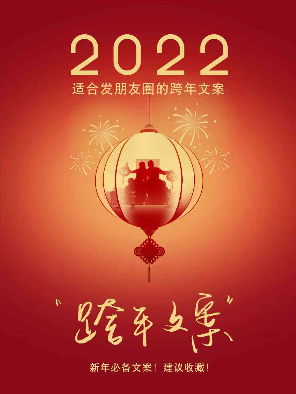 新年ai绘画文案素材