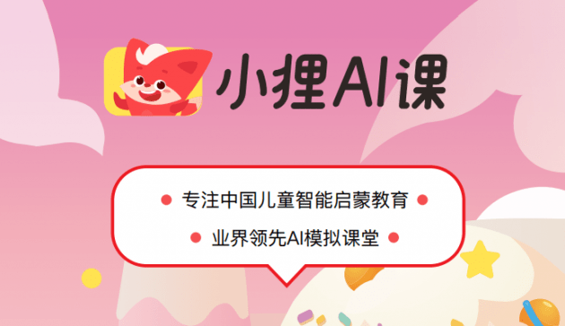 小狸猫ai绘画文案大全