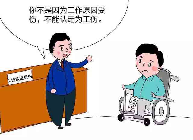 自己认定工伤有什么后遗症